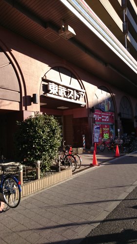 スーパー　TOBU STORE(東武ストア) 南葛西店（スーパー）まで603m