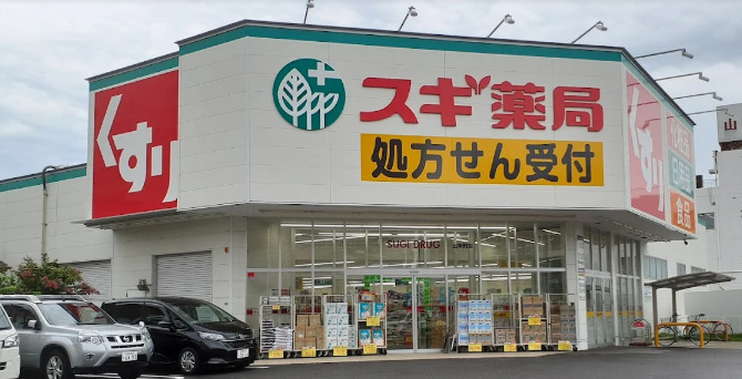 ドラックストア　スギ薬局 出来町店（ドラッグストア）まで662m