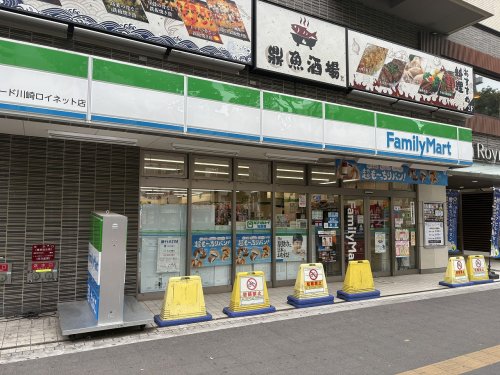 コンビニ　ファミリーマート アスロード川崎ロイネット店（コンビニ）まで107m