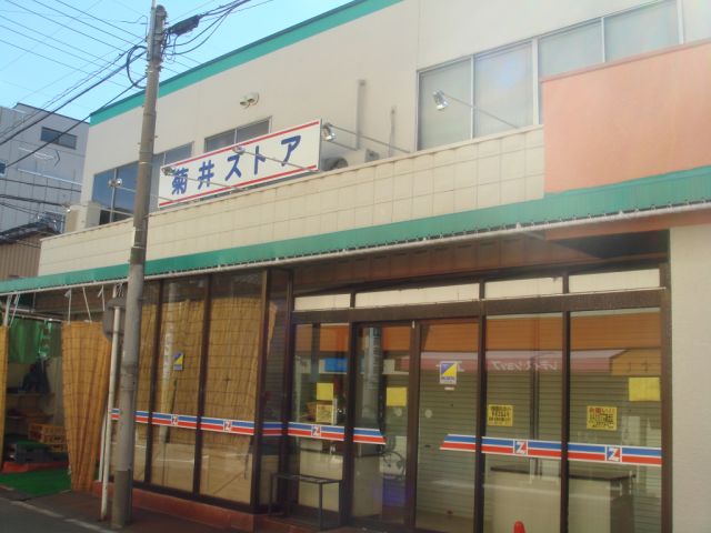 スーパー　菊井ストア（スーパー）まで350m