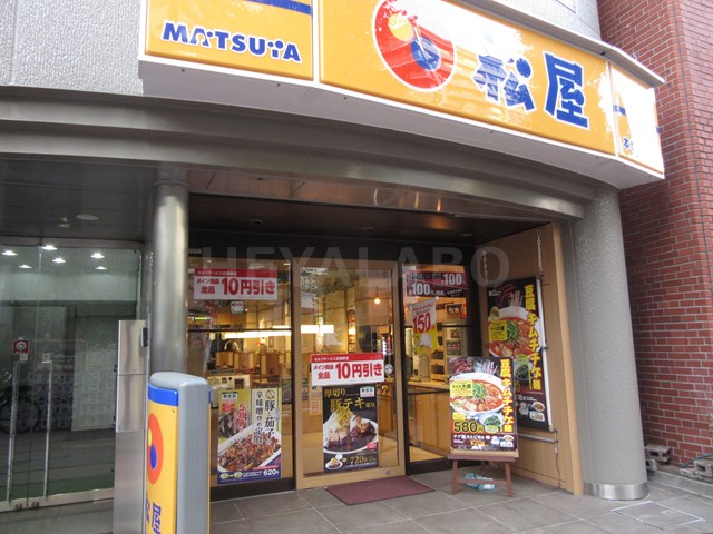 飲食店　松屋 本郷三丁目店（飲食店）まで538m