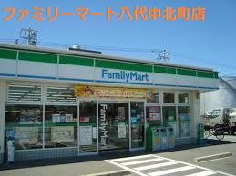 コンビニ　ファミリーマート 八代中北町店（コンビニ）まで1142m