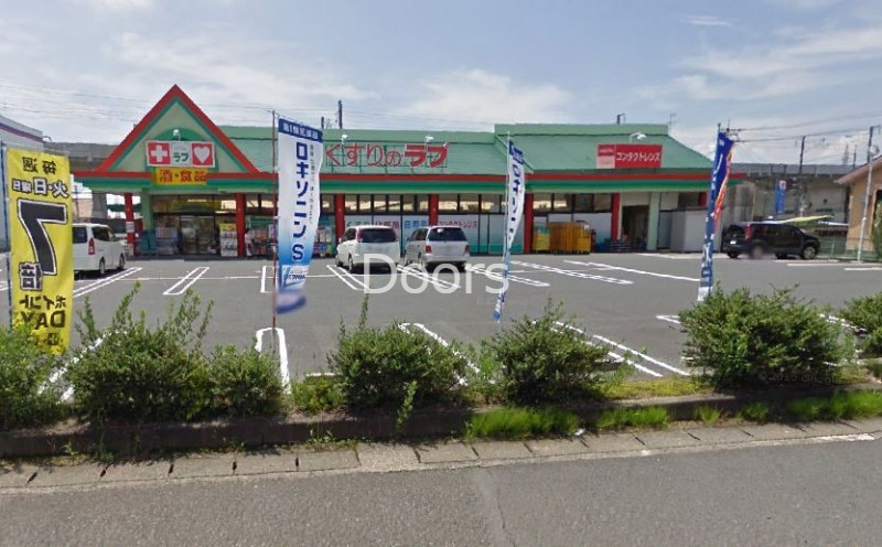 ドラックストア　くすりのラブ大安寺店（ドラッグストア）まで436m