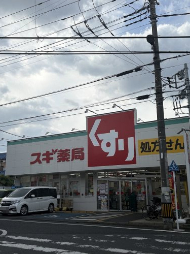 ドラックストア　スギドラッグ 国立中店（ドラッグストア）まで348m