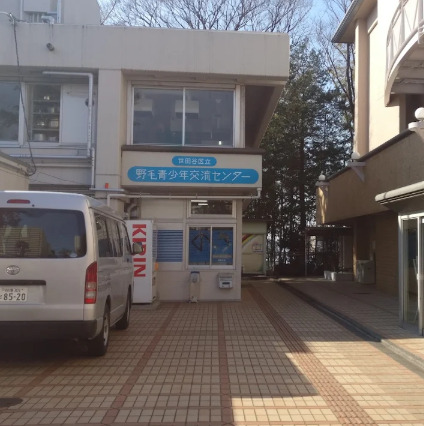 役所　世田谷区立野毛青少年交流センター（役所）まで553m