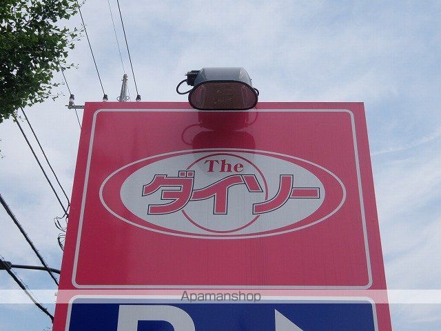 その他　ダイソー（その他）まで177m