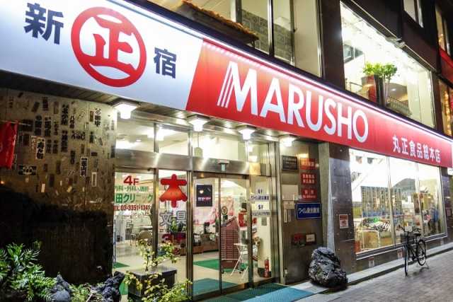 スーパー　丸正　野方南口店（スーパー）まで695m