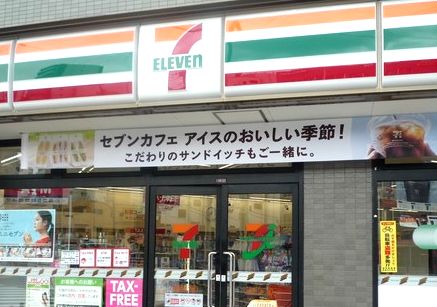 コンビニ　セブンイレブン（コンビニ）まで200m