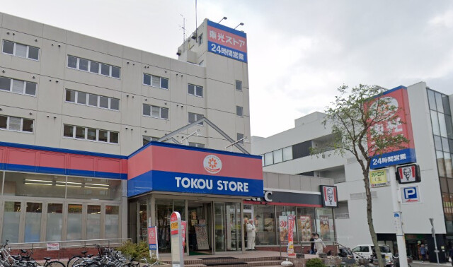 スーパー　東光ストア白石ターミナル店（スーパー）まで331m