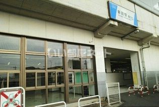 その他　新田(埼玉県)（その他）まで1478m