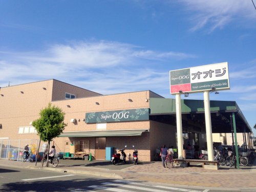 スーパー　スーパーオオジ　伊丹店（スーパー）まで1057m