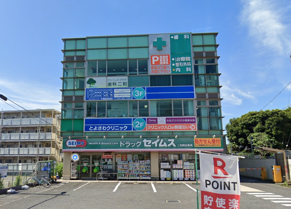 ドラックストア　ドラッグセイムス二和向台店（ドラッグストア）まで415m