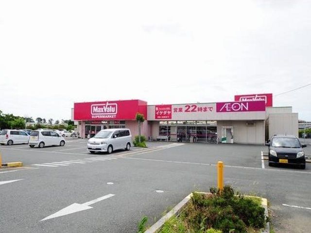 スーパー　マックスバリュ浜松三方原店（スーパー）まで1300m