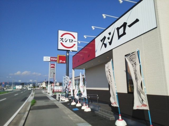 飲食店　スシロー浜北インター店（飲食店）まで3300m