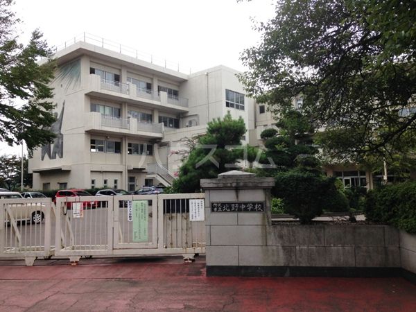 中学校　所沢市立北野中学校（中学校）まで1689m