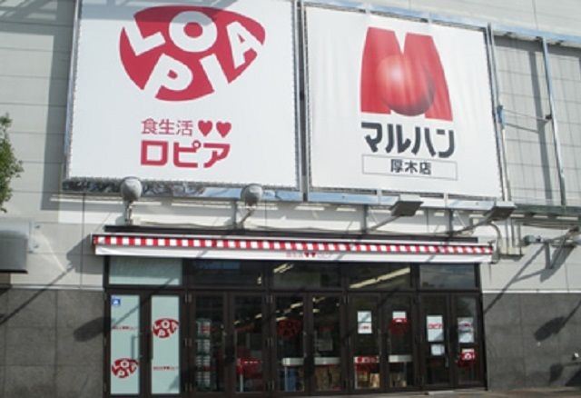 スーパー　ロピア 厚木店（スーパー）まで1360m