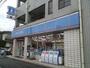 飲食店　ローソン厚木寿町（飲食店）まで310m