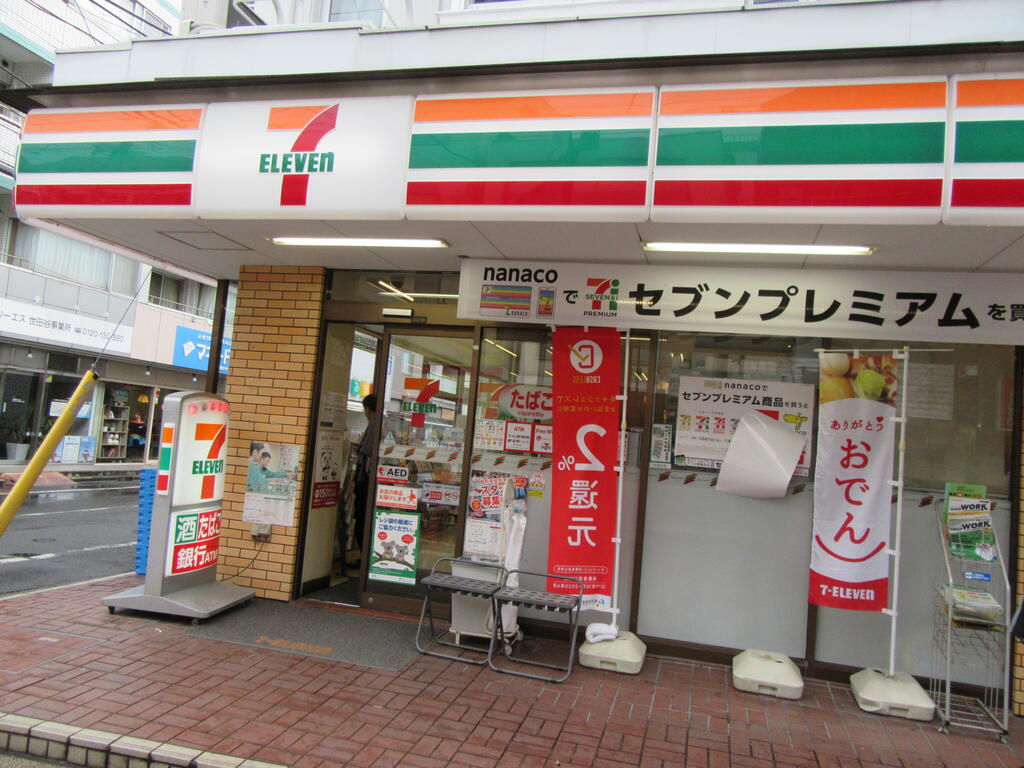 コンビニ　セブンイレブン世田谷用賀2丁目店（コンビニ）まで188m