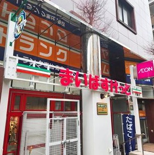 スーパー　まいばすけっと渋谷東4丁目店（スーパー）まで477m