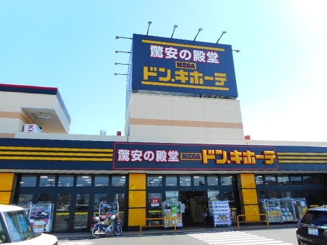 その他　ドン・キホーテ 都城店（その他）まで1300m