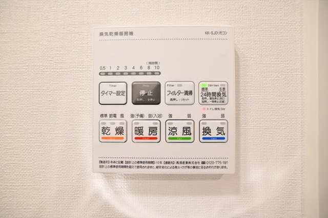 その他設備　☆設備充実☆