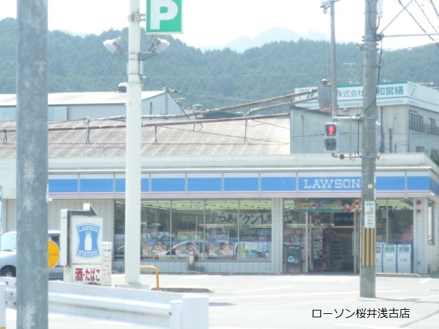 コンビニ　ローソン桜井浅古店（コンビニ）まで315m