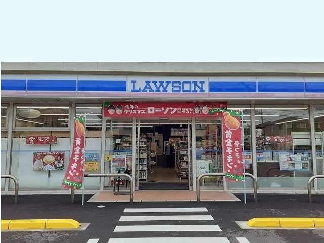 コンビニ　ローソン（コンビニ）まで400m