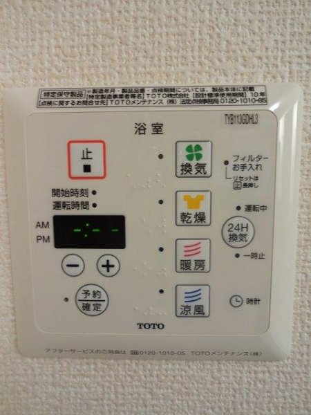 その他設備