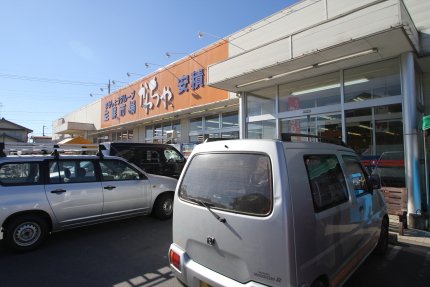 スーパー　スーパーかわちや柴宮店（スーパー）まで550m