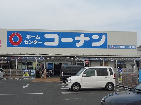 ホームセンター　ホームセンターコーナン知立店（ホームセンター）まで613m