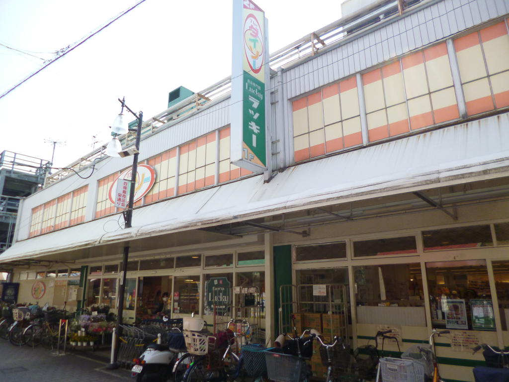 スーパー　ラッキー四条畷店（スーパー）まで750m