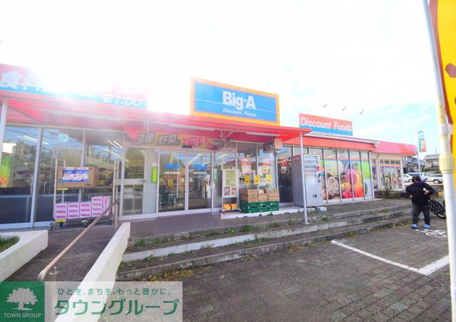 その他　ビッグ・エー横浜本郷台店（その他）まで2150m