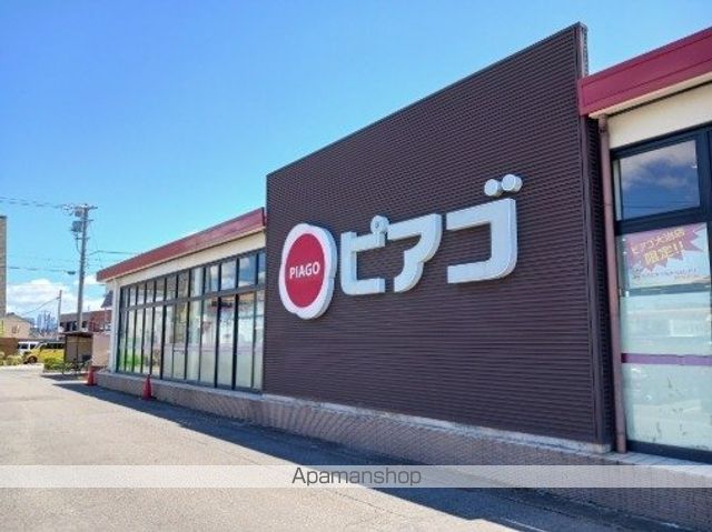 スーパー　ピアゴ（スーパー）まで700m