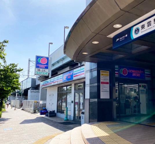 コンビニ　ローソン りんかい線東雲駅店（コンビニ）まで723m