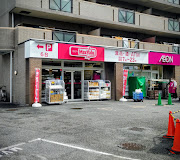 スーパー　マックスバリュエクスプレス千代田4丁目店（スーパー）まで584m