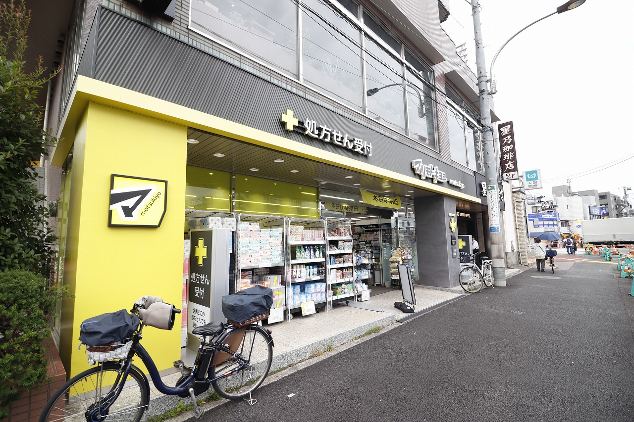 ドラックストア　マツモトキヨシ平和台駅前店（ドラッグストア）まで640m