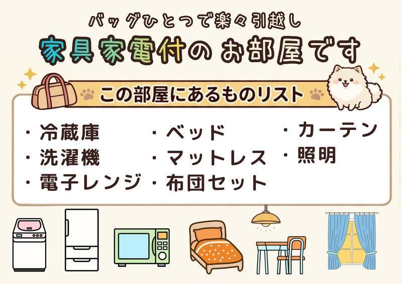 その他部屋・スペース