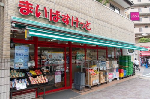 スーパー　まいばすけっと 長原店（スーパー）まで250m