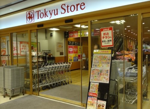 スーパー　長原 東急ストア（スーパー）まで478m