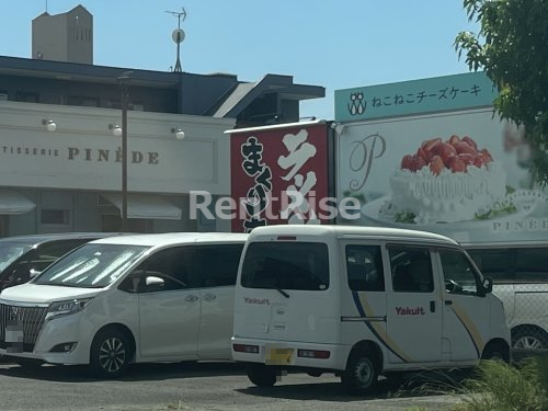 飲食店　横浜家系ラーメン まくり家 稲沢店（飲食店）まで189m