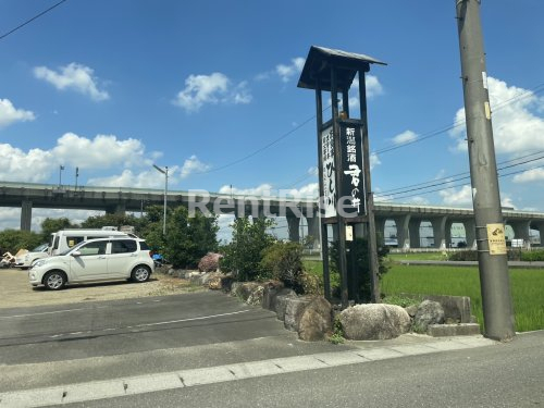 飲食店　ひし川（飲食店）まで439m