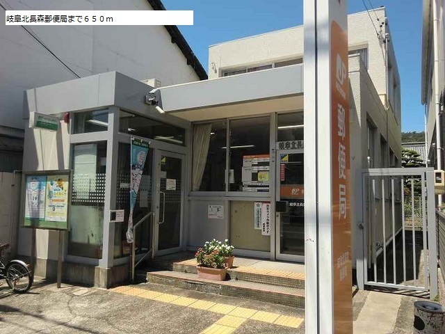 郵便局　岐阜北長森郵便局（郵便局）まで808m