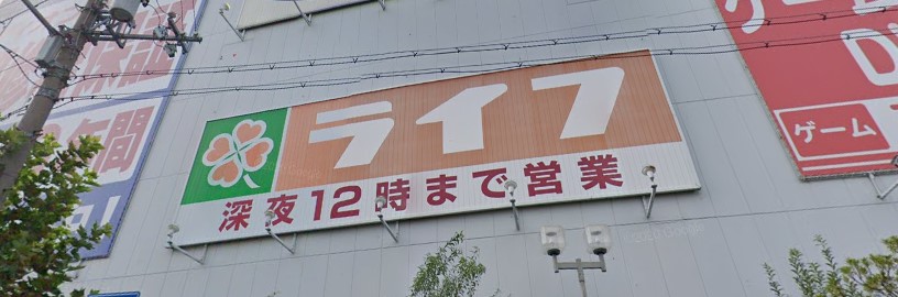 Famille煌星の周辺写真