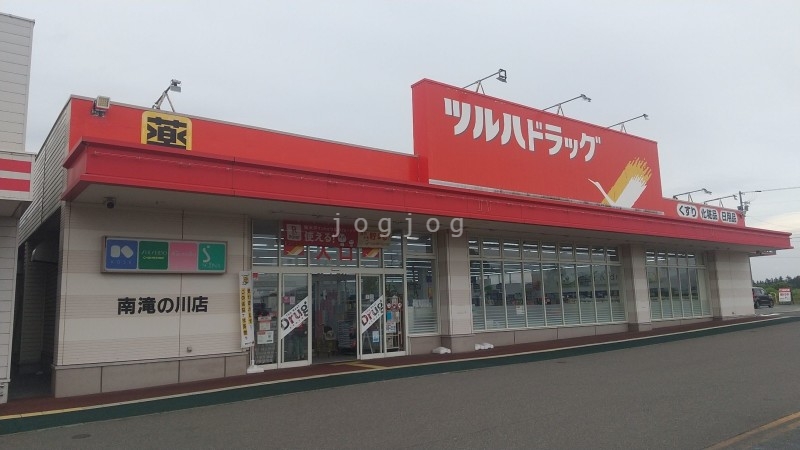 ドラックストア　ツルハドラッグ南滝の川店（ドラッグストア）まで1018m