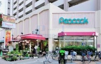 スーパー　ピーコックストア目白店（スーパー）まで620m