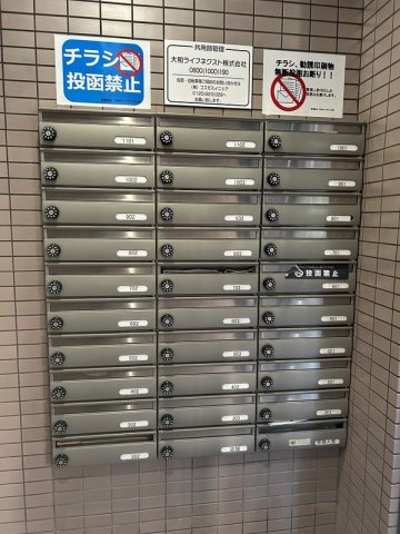 その他共有部分　その他共用部分