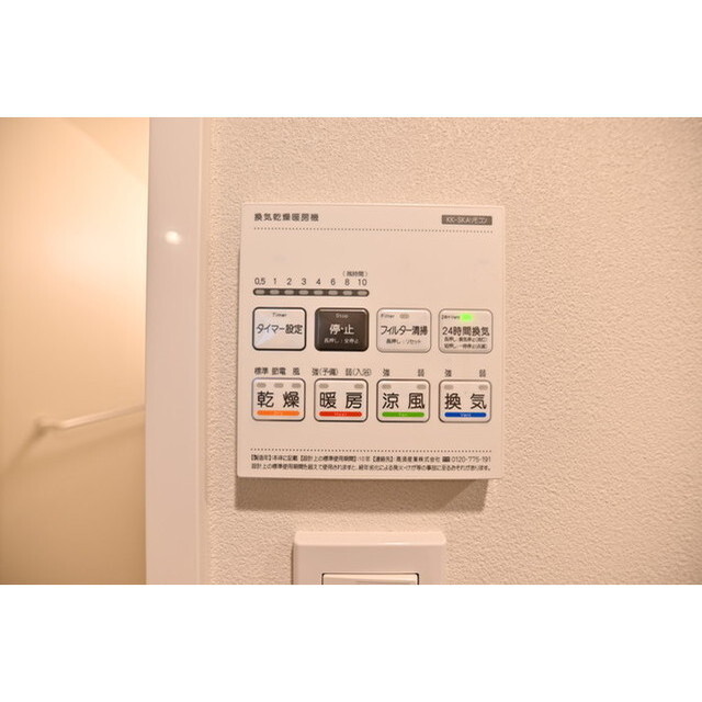 その他設備