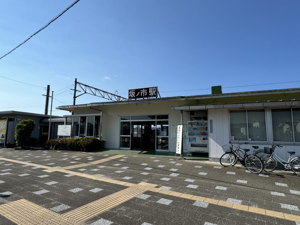その他　坂ノ市駅（その他）まで2194m