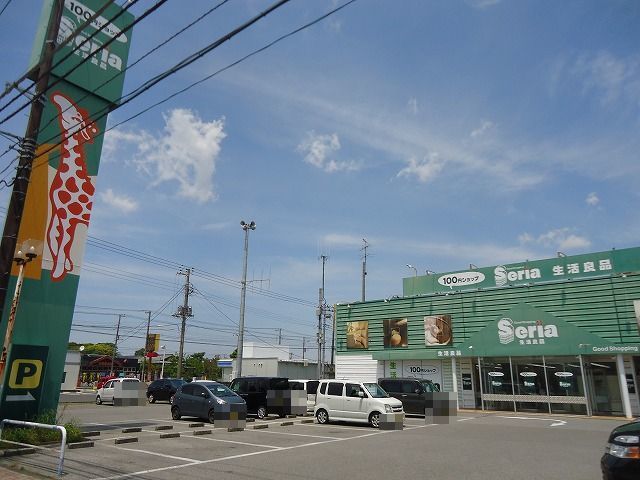 その他　セリア君津店（その他）まで250m
