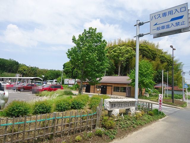 その他　君津バスターミナル（その他）まで2000m